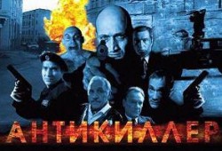 Фильмы, принесшие Гоше Куценко всероссийскую известность